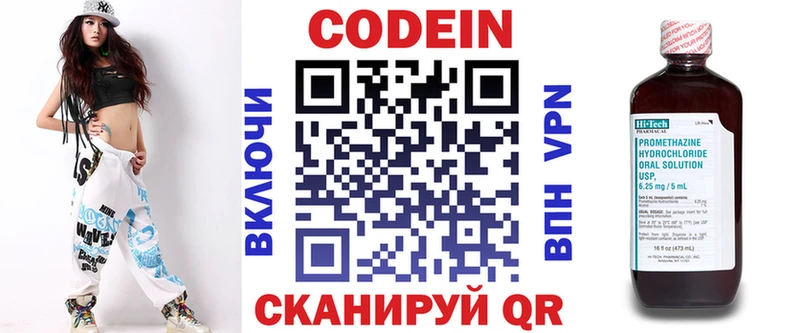 купить наркотик  Купино  OMG ССЫЛКА  Кодеиновый сироп Lean Purple Drank 