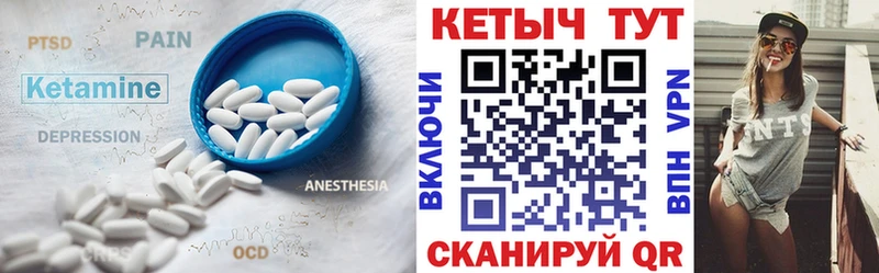 Кетамин ketamine  Купино 